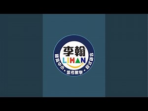 直播：談115學測數A第20題的公式及老師的數學學習建議