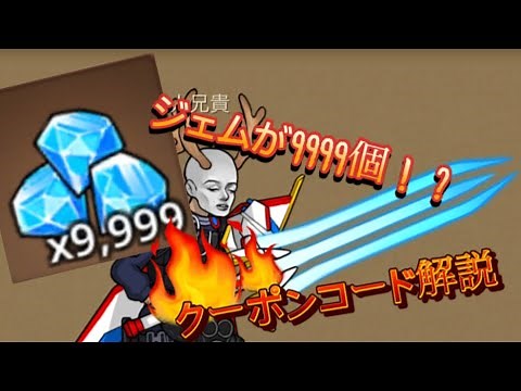 原始的な兄弟、解説、クーポンコードの改良版。