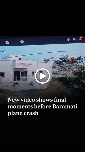 #WATCH | New video emerged of the final moments of VT-SSK, the Learjet 45 business jet that crashed in Baramati, claiming the lives of Maharashtra’s deputy chief minister Ajit Pawar and four others on board, prompting experts to raise the possibility of an aerodynamic stall or a last-moment manoeuvre during what was the eight-seater plane’s second landing attempt. More details 🔗 https://www.hindustantimes.com/india-news/ajit-pawar-death-new-footage-of-plane-crash-in-baramati-maharashtra-gives-r