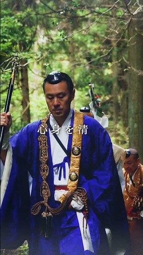 【高尾山】東京の聖域～祈りのお山 高尾山～信仰