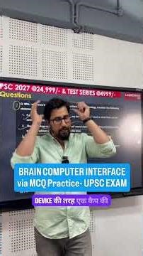Brain Computer Interface via MCQ Practice | UPSC Exam | Ashish Sir | IAS Coaching | 9700796000