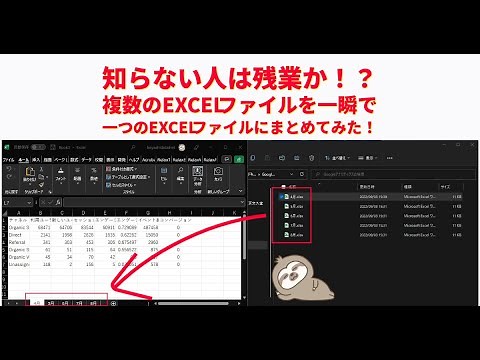 Excelファイルを一気にまとめてみた！【Relaxtools】-thysd