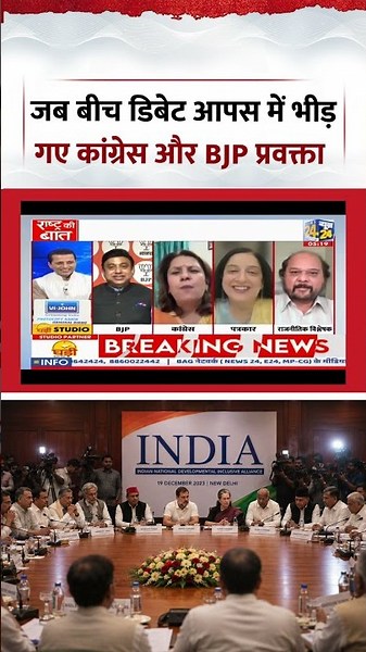 Rashtra Ki Baat | Manak Gupta | जब बीच डिबेट आपस में भीड़ गए कांग्रेस और BJP प्रवक्ता