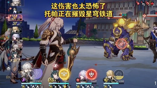 以防你不知道1.4版本的托帕有多强，最会投资未来的角色！