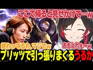 【LoL】ブリッツクランクでフックしまくりキャリーするうるか【うるか切り抜き/うるか/きなこ/白波らむね/釈迦/ととみっくす】