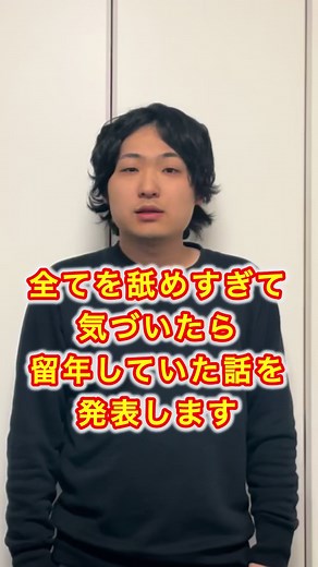 留年決定！大学の電気科目で全滅した話
