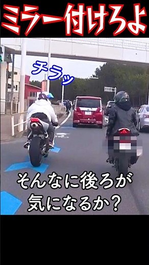 [Mystery] Why do they hide the motorcycle license plate number and remove the mirror? #shorts #sh...