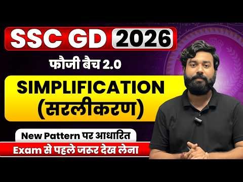 Simplification 🔥 | SSC GD 2026 | Won't be wrong even by mistake | #sscgd #new