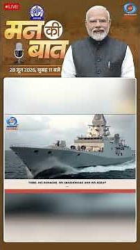 Mann Ki Baat | First flight of C-295, PM Modi's message on 'Made in India' aircraft | DD National