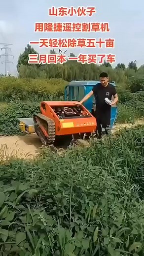 4.1M views · 27K reactions | La tondeuse à gazon télécommandée à...