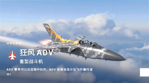 金属风暴(Metalstorm) 狂风ADV演示