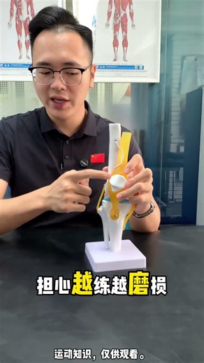 髌骨磨损三大筋膜点 通过筋膜点预先恢复筋膜滑动，放松筋膜张力对关节不适帮助更大#广州运动康复#深圳运动康复#髌骨软化 #膝盖康复训练