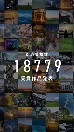 ニコンイメージングジャパン公式 | . ニコンイメージングジャパン主催、2か月に1度のミニフォトコン「Nikon Creators Challenge」。 2025年10月1日～11月27日に募集した第19回テーマ「見つけた景色（discovery）」の受賞作品を発表いたします✨ 総応募枚数は18,779作品！... | Instagram