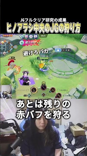 【研究の成果】激昂状態でgankするために必要なヒノアラシでのjgフルクリア方法をたまには真面目に解説するこどおじ #じみぺん #pokemonunite #ポケモンユナイト #バクフーン