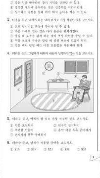 1일1듣기! 2027년 고3 6월 모의고사 6번 문항 정답은 더보기 #6월모의고사 #영어듣기 #영어모의고사 #수능영어만점