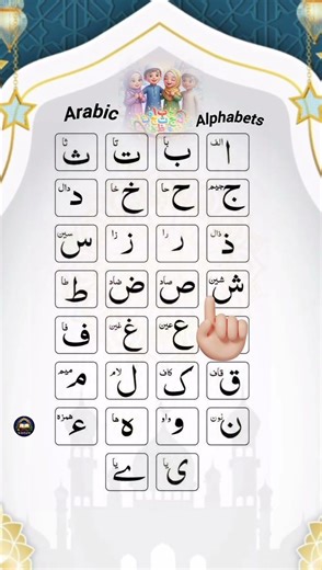 how to learn Arabic alphabets#recitation #alifbaataa #arabiclearning #fyp