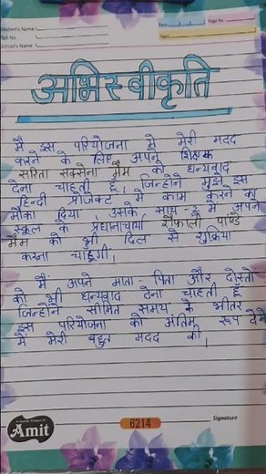 Acknowledge and certificate for hindi project |