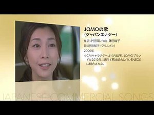 日本のCMソング_5