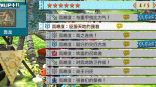 [MHXX] 71 村6高难度合集 [3DS]