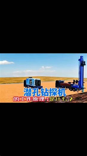 Exploring Advanced Water Drilling Machines