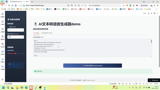 文本转语音工具介绍【工具介绍】