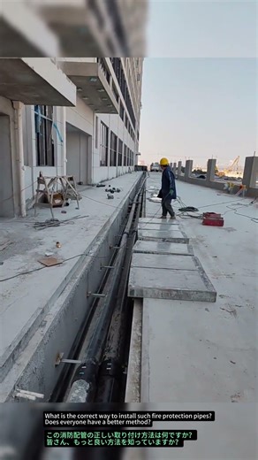 Fire Pipe Installation: Stop Kicking! #ConstructionTips #SafetyFirst #FireProtection