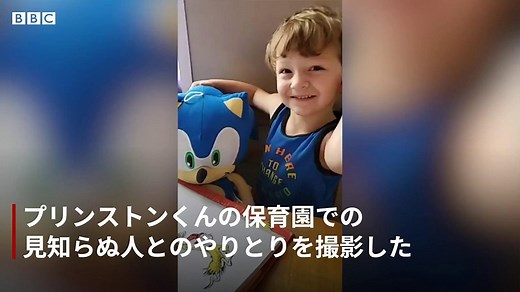 白人の子ども育てる黒人家族、「人種差別的な誤解」を明かす - BBCニュース