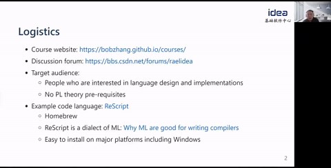 张宏波的程序语言理论与实现公开课-lec-00