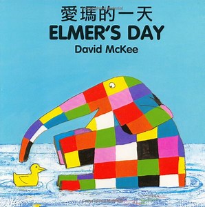 Elmer's Day and Book Activity | Chinese Reading Playgroup