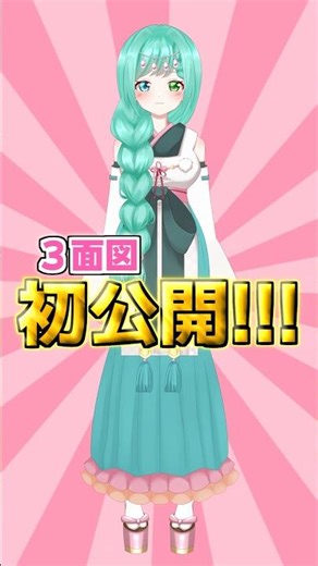 [First Public Release] First public release of 3-view drawings 🌸 Her profile and back view are bo...