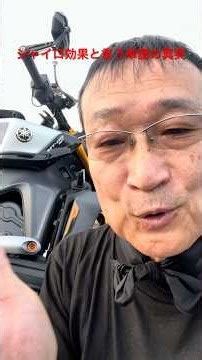 ジャイロ効果と言う単語について今一度