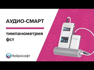 Tympanometry + FST