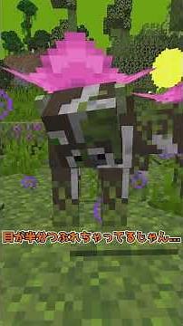 【MOD紹介】寄生する苔が引き起こす最悪の世界...【マイクラ】【ゆっくり実況】#shorts