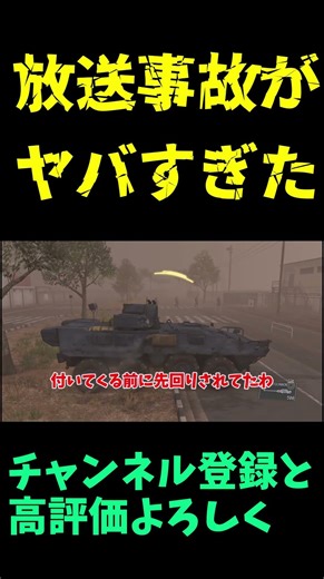 放送事故 [Metal Gear Solid 5 The Phantom Pain] [ゆっくり実況]