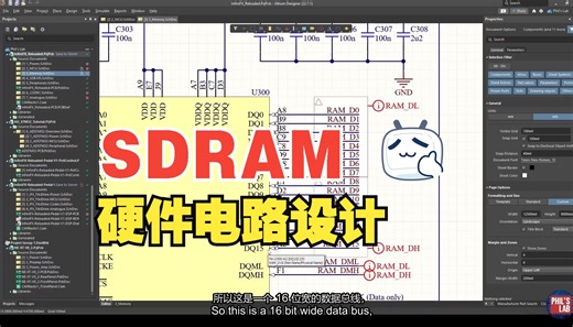【硬件设计】SDRAM硬件电路设计