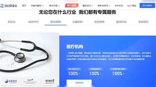360企业安全云的功能丰富，从实时防护到数据加密，一应俱全。让我安心的是，它能实时监控，任何威胁都能第一时间被拦截。资产管理功能也好用，所有设备一目了然。