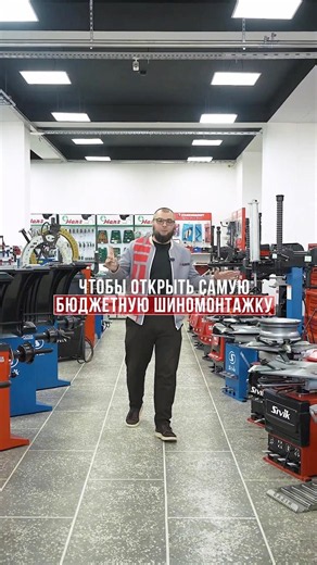 How much money does it take to open a tire shop? #tools #autoserviceequipment