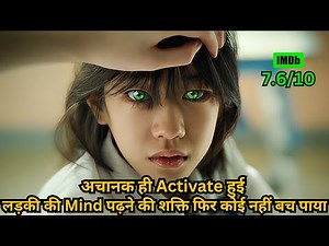 A Girl Who Can Read Minds — You Can’t Hide Anything From Her⁉️⚠️ | Series Explained in Hindi & Urdu