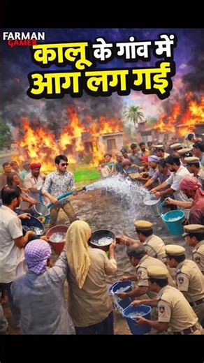 AAG LAGI🔥|| INDIAN VEHICLE SIMULATOR 3D || #viral #shorts #viralshorts