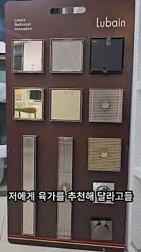 욕실의 완성은 배수구?! 유가 종류별 완벽 정리
