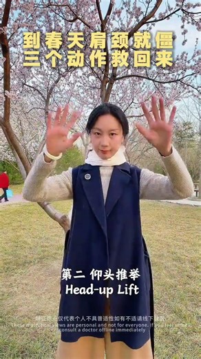 Spring Forward: Free Your Shoulders & Neck