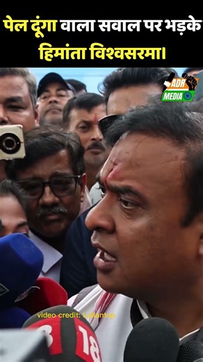 Assam CM Himanta gets angry at Lallantop's question! 😡 | What was the question?