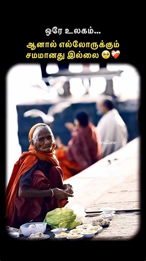 Someone is fighting daily 🥹💭 #bekind #humanity #lifetruth #gratitude #emotional #reality #aruzone