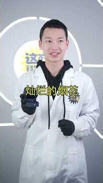 为了还原游戏里的“钻石烟花”，我们把真钻烧了……🎆💎🎆