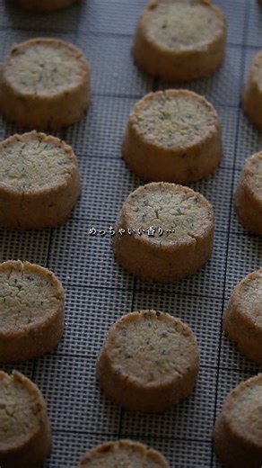 紅茶好きなら知らんと損なくらいウマイ【米粉の紅茶ディアマン】レシピ #米粉クッキー#おうちカフェ#紅茶
