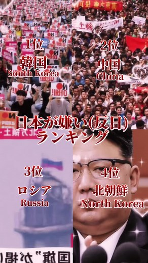 バズれぇー！！！#韓国 #中国 #ロシア #北朝鮮 #フォロバ #fyp #CapCut #a #台湾#パラオ#インドネシア #タイ #親日 #反日 #シ #シfyp #japan