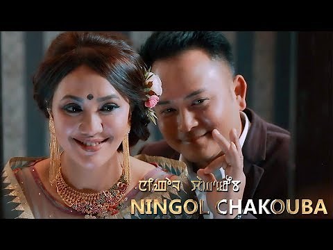 Ningol Chakouba - A Special Ningol's Music Video Release
