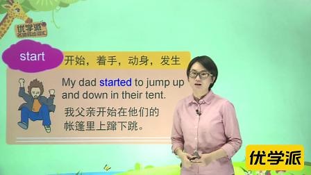start 动词开始 名词开始