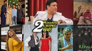 5.5K views · 140 reactions | 2 Minutes में जानिए Bollywood Ki फटाफट खबरें 17th OCT 2025 Latest Update # Salman,Shahrukh A | Bollywood Tashan | Facebook