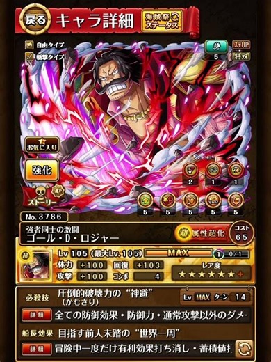 トレクル最強キャラ